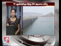Water level in Mettur dam drops to 20 feet - Sathiyam tv News