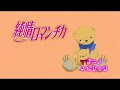 junjou romantica episode 4 1/3  english subbed 