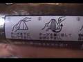 How to open an Onigiri package (Japanese rice ball)
