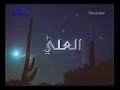 اسماء الله الحسنى - Islam Ahmadiyya
