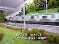 我が家のレイアウトを快走する電車の走行シーンをつないでみました。すでに公開済みのシーンも含まれています。（未公開分もあり）。