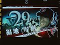 2008/10/12 東京ﾔｸﾙﾄｽﾜﾛｰｽﾞ ｽﾀﾒﾝ発表