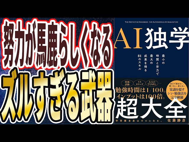 AIを理解できない人は不利になる