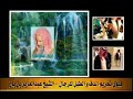 فتوى صوتية للشيخ بن باز - رحمه الله - مصاحبة لفديو مرئي للعبيكان وهو يرقص علىالدف .