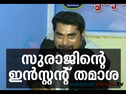 Suraj Venjaramoodu Turns Anchor During Interview On Asianet News