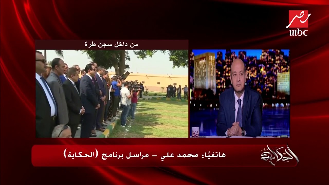 الداخلية تنظم المنتدى الثالث للسجون المصرية.. ومراسل #الحكاية يكشف تفاصيل زيارة "سجن طرة"