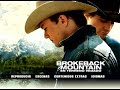 Brokeback Mountain DVD Menu Zona 2 (Español) Brokeback Mountain DVD Menu Zona 2 (Español)