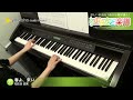 Click here to watch this video 春よ、来い / 松任谷 由実 : ピアノ（ソロ） / 初級