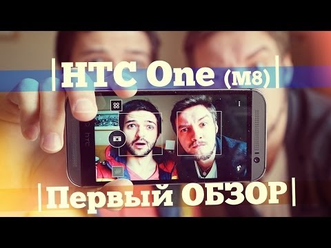 Обзор HTC One M8 (16Gb, gold) / 