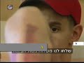 AmiOrtiz_Israel_Part1 AmiOrtiz_Israel_Part1