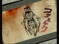 Okami Boss Battle - Nechku (Wii Version)