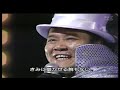 緒形拳 阿久悠を語る / もしもピアノが弾けたなら (西田敏行) 西田敏行