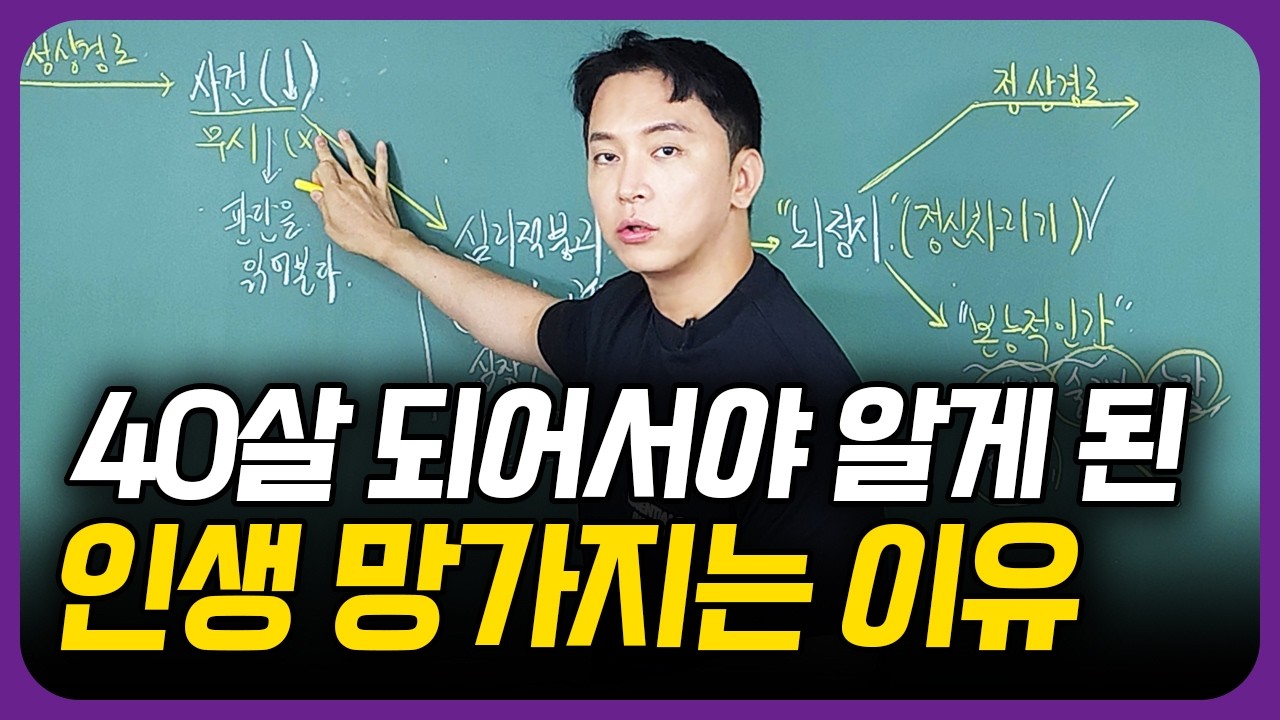 10억 날리고 배운 멘탈 세보이는 방법