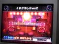 通常バージョンのアレンジです。 熊谷市出身のピアニストの方が、作曲したものです。 大合奏バンドブラザーズdxで演奏しました。