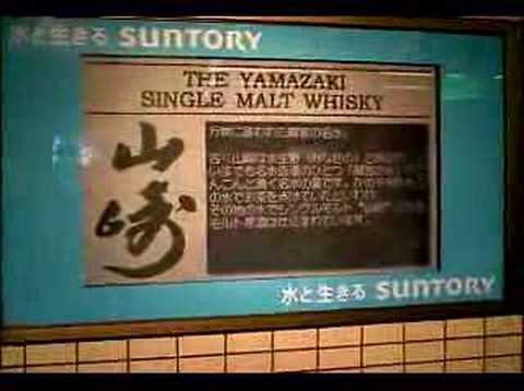 仙台・仙台市地下鉄の電子ペーパー広告(2008年3月27日撮影)