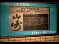 仙台・仙台市地下鉄の電子ペーパー広告(2008年3月27日撮影)