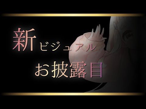 【お披露目】これが町田ちまの新ビジュアルだ・・・ッ！！！【町田ちま/にじさんじ】