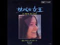 「la reine de saba」 graciela susana only music 