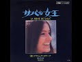 「la reine de saba」 graciela susana only music 