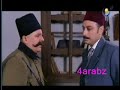 مسلسل اولاد القيمرية - الحلقة 3 - الجزء 3مسلسل اولاد القيمرية - الحلقة 3 - الجزء 3
