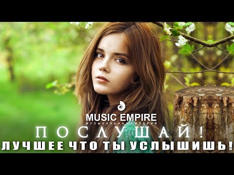 Скачать музыку которую можно слушать вечно