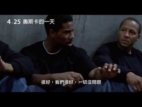 《奧斯卡的一天》Fruitvale Station - 電影預告