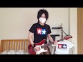 ゴールデンボンバー / 愛してると言えなくて (guitar cover) 【弾いてみた】 好きと言えなくて