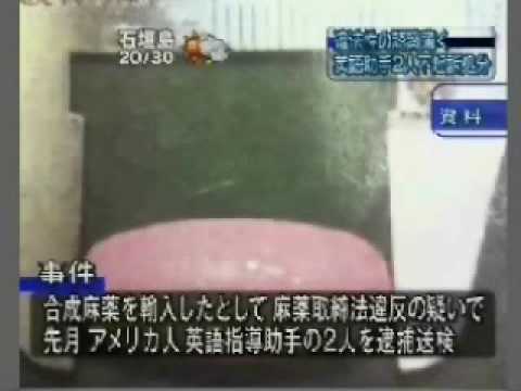 私たちjapaneseはジェット逮捕された気が狂った追跡者altの3馬鹿者英語の教師を首にしました。