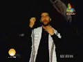 Ya Seyyeda--Ali Safdar 2007