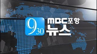 MBC 930뉴스