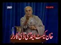 Mehmood Khan Achakzai\