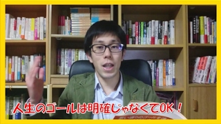 コーチング ゴール設定コツ!悩むしよく分からん...明確じゃなくてOK!アファメーションワークブックtpie・苫米地理論