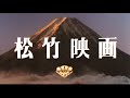 西村望