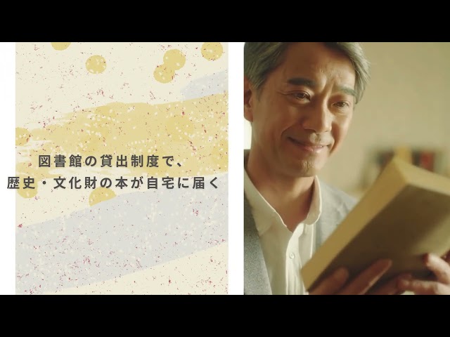 歴史のトビラを開く「学びの旅」を始めよう Part1