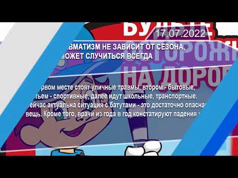 Новостная лента Телеканала Интекс 17.07.22.
