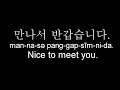 basic korean.wmv basic korean.wmv