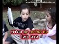 This Karaoke Party contains classical birthday songs in Hebrew, from the makers of Matan Ariel  Friends. Insert into your DVD player, and start singing! See more on www.MatanArielAndFriends.com 