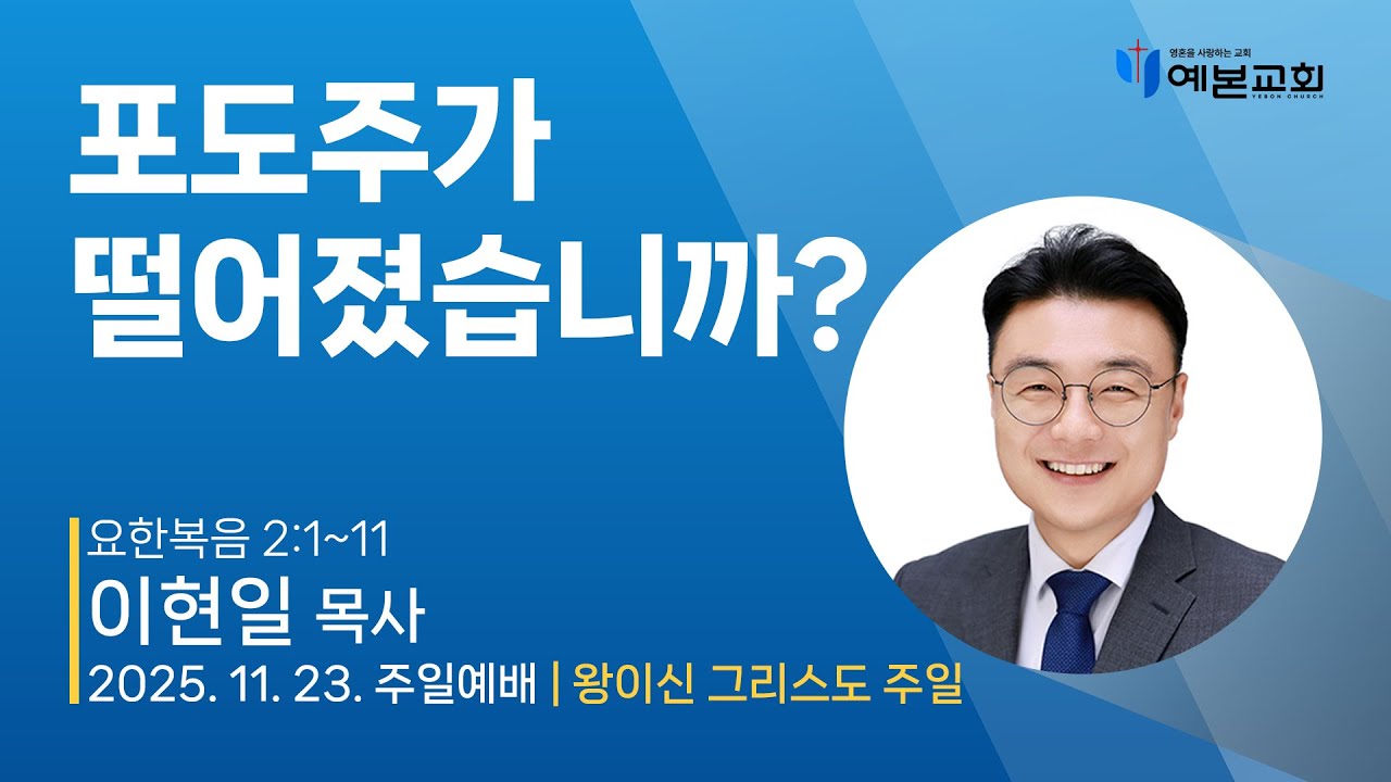 포도주가 떨어졌습니까?