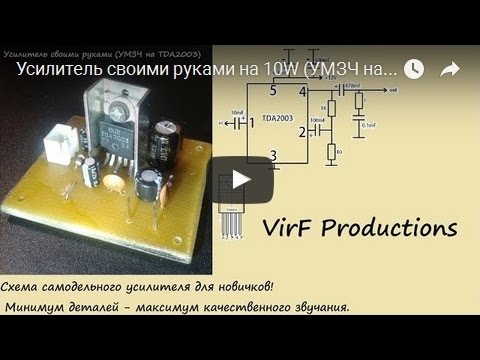 Усилитель звука на 10w