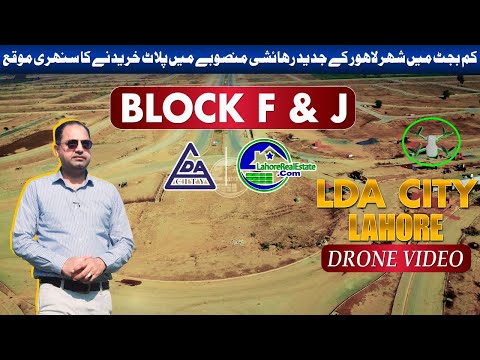 LDA City Lahore Development Updates: Block F & J Drone Tour + 2024 Pricing Insights!