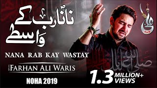 Farhan Ali Waris  Nana Rab Kay Wastay Sun Meri Dua