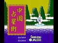 publisher: jaleco release date: 11/29/1988 id unknown www.famicomfreak.blogspot.com retro gaming life 2010