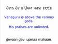 Jaap Sahib - Sikh Prayer