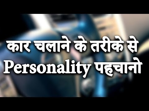 how to drive a car in hindi
