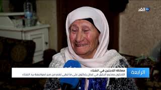 لبنان | اللاجئون في مخيم الجليل يعيشون أوضاعا مأساوية بسبب برد الشتاء