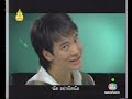 R & Bie - MV Ya Pit Nat