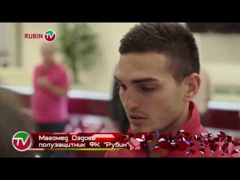 После игры. Магомед Оздоев и Дмитрий Тарасов После игры. Магомед Оздоев и Дмитрий Тарасов