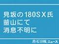 AP通信動画13