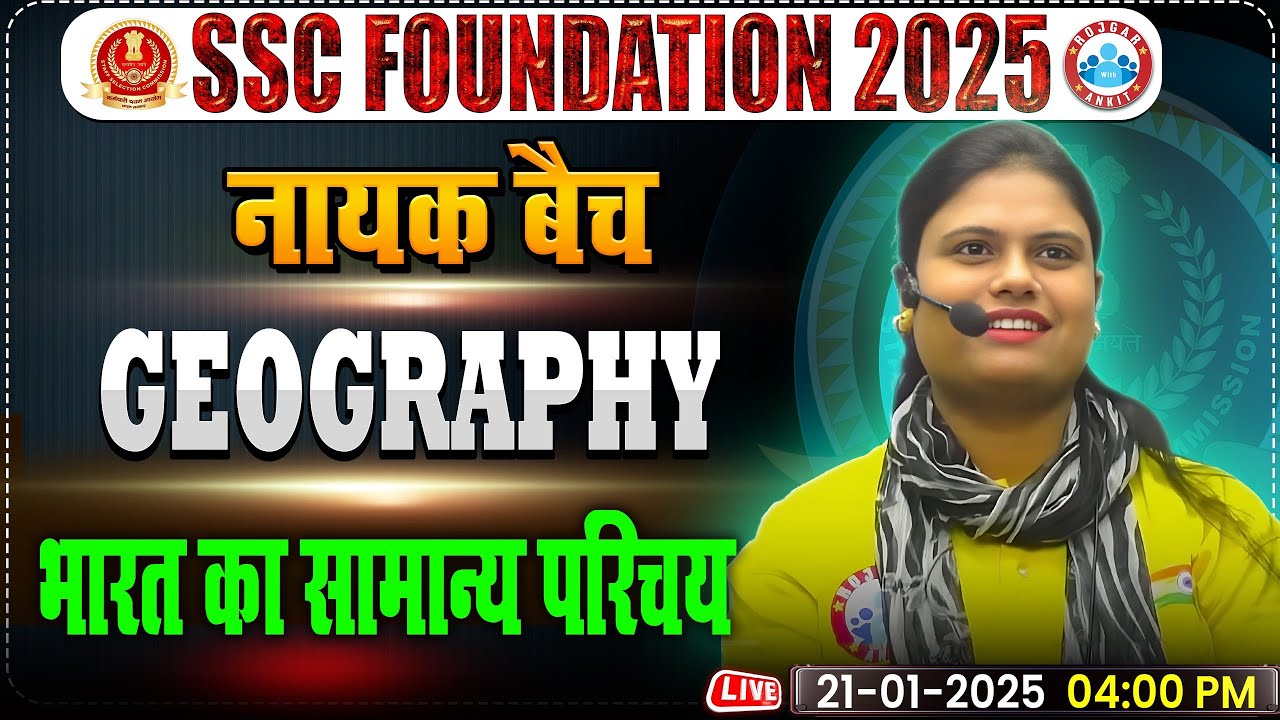 भारत का सामान्य परिचय:- GS for SSC CGL, CHSL, CPO, MTS, Steno 2025 | Geography By Aarooshi Ma'am
