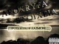 APOKRYFA STOIXEIA FT. DOZA - PEITE DYNATA (proswpikoi daimones mixtape)
